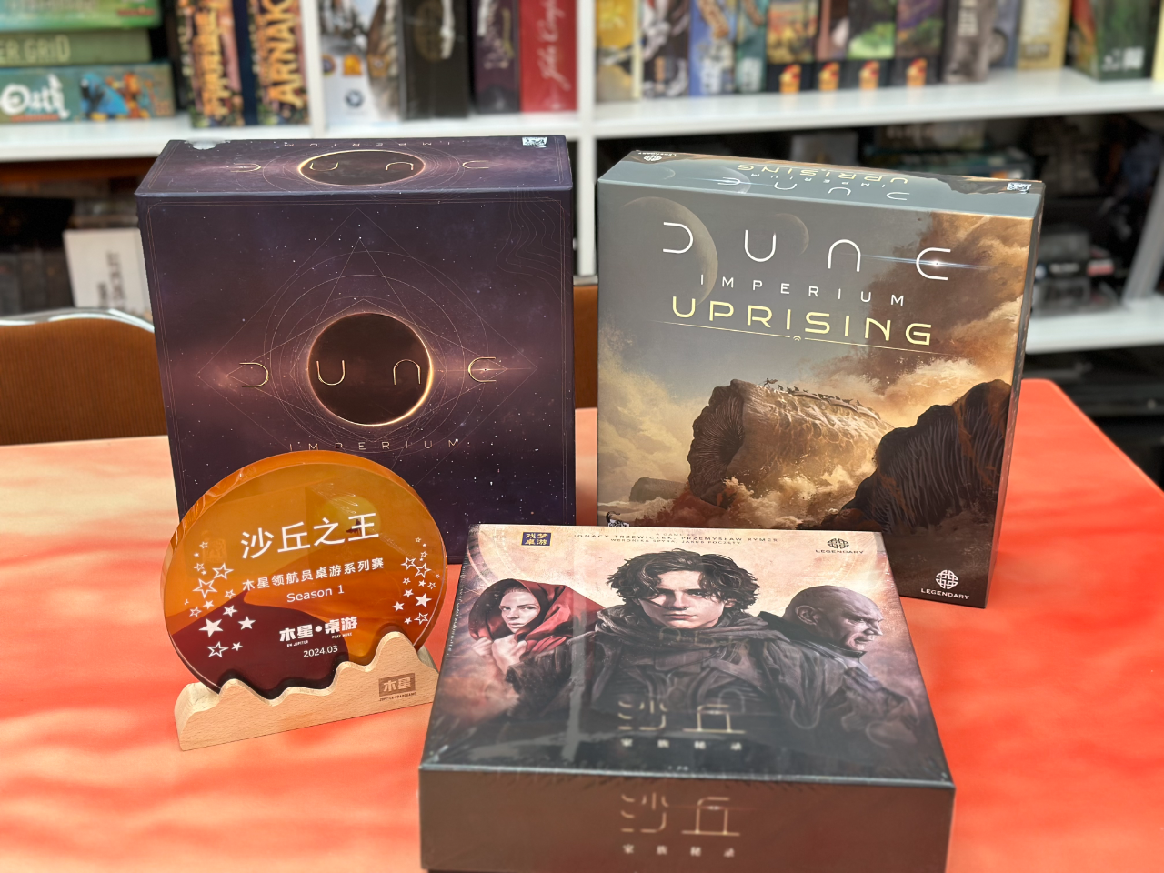 2024-03-15_18.12.47_木星桌游_木遇星河财富港店）_木星桌游推荐_沙丘DUNE_2