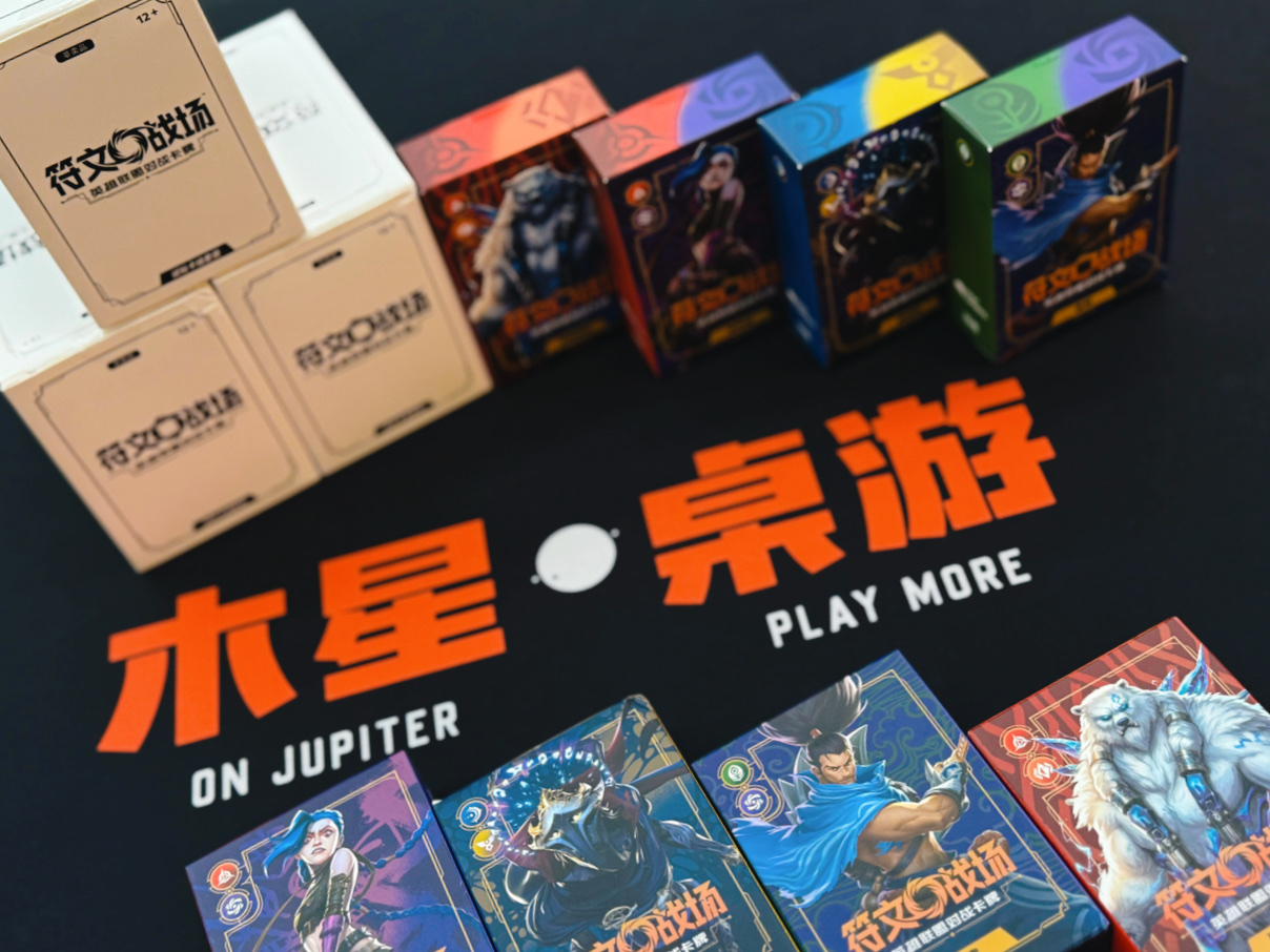 2025-07-08_17.30.30_木星桌游_木遇星河财富港店）_英雄联盟LOL符文战场，免费试玩_8