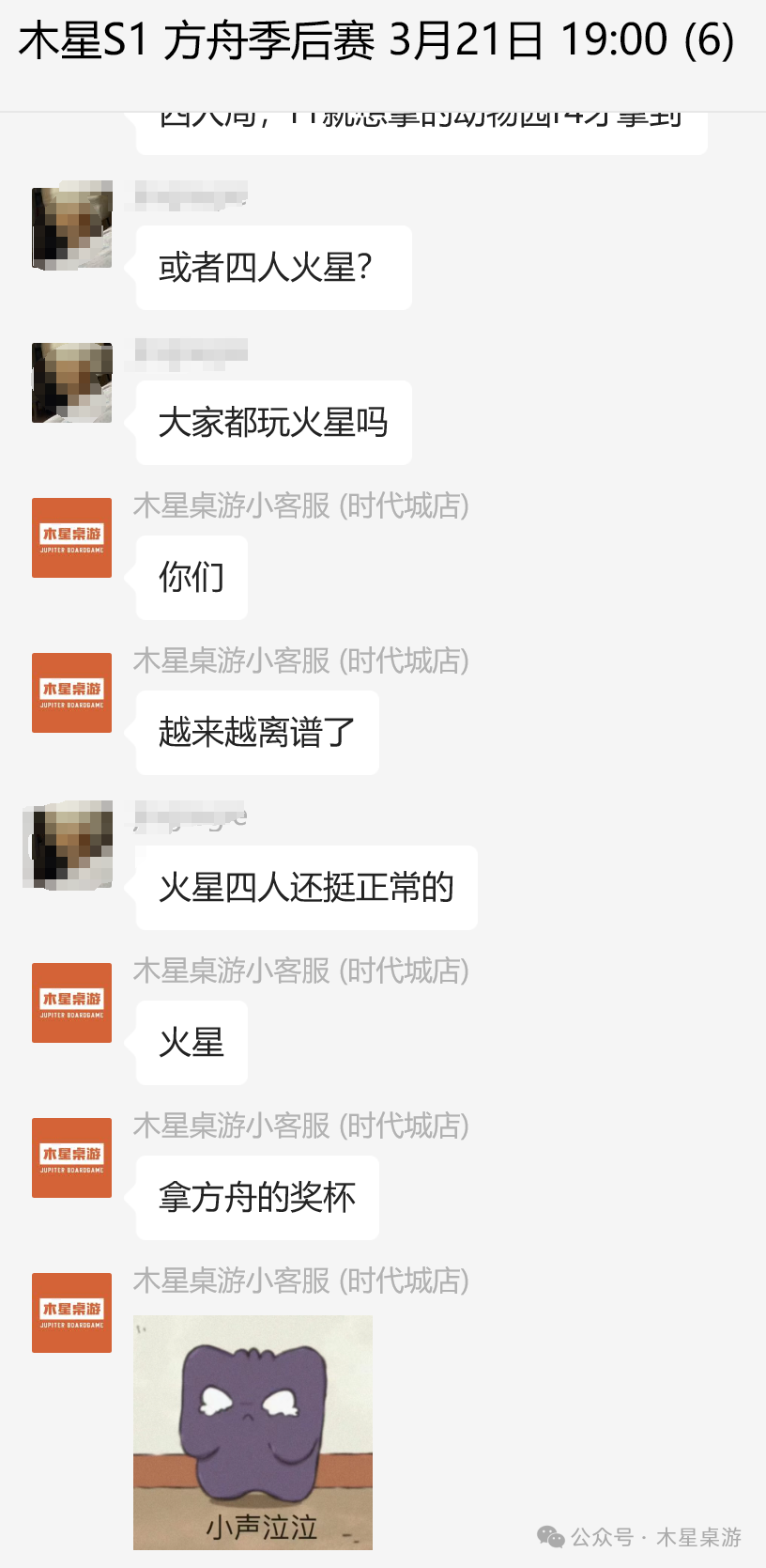 方舟动物园趣味图片
